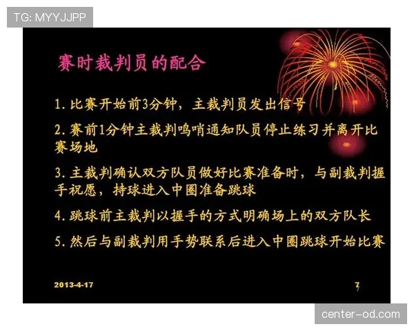 篮球裁判员意外碰到球该怎么处理？解析裁判员碰球后的规则执行