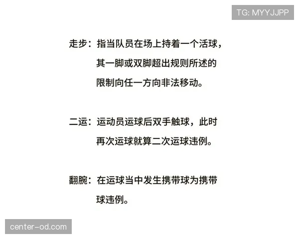 详解篮球跳球规则：何时执行？如何判定？